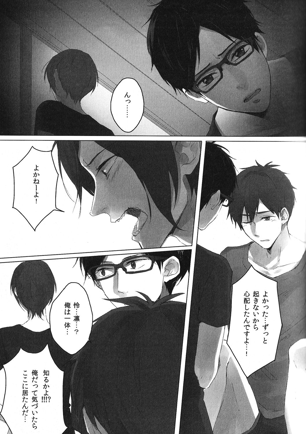 Bokura no Sakunyuu Monogatari in Iwatobi Bokujou page 4 full