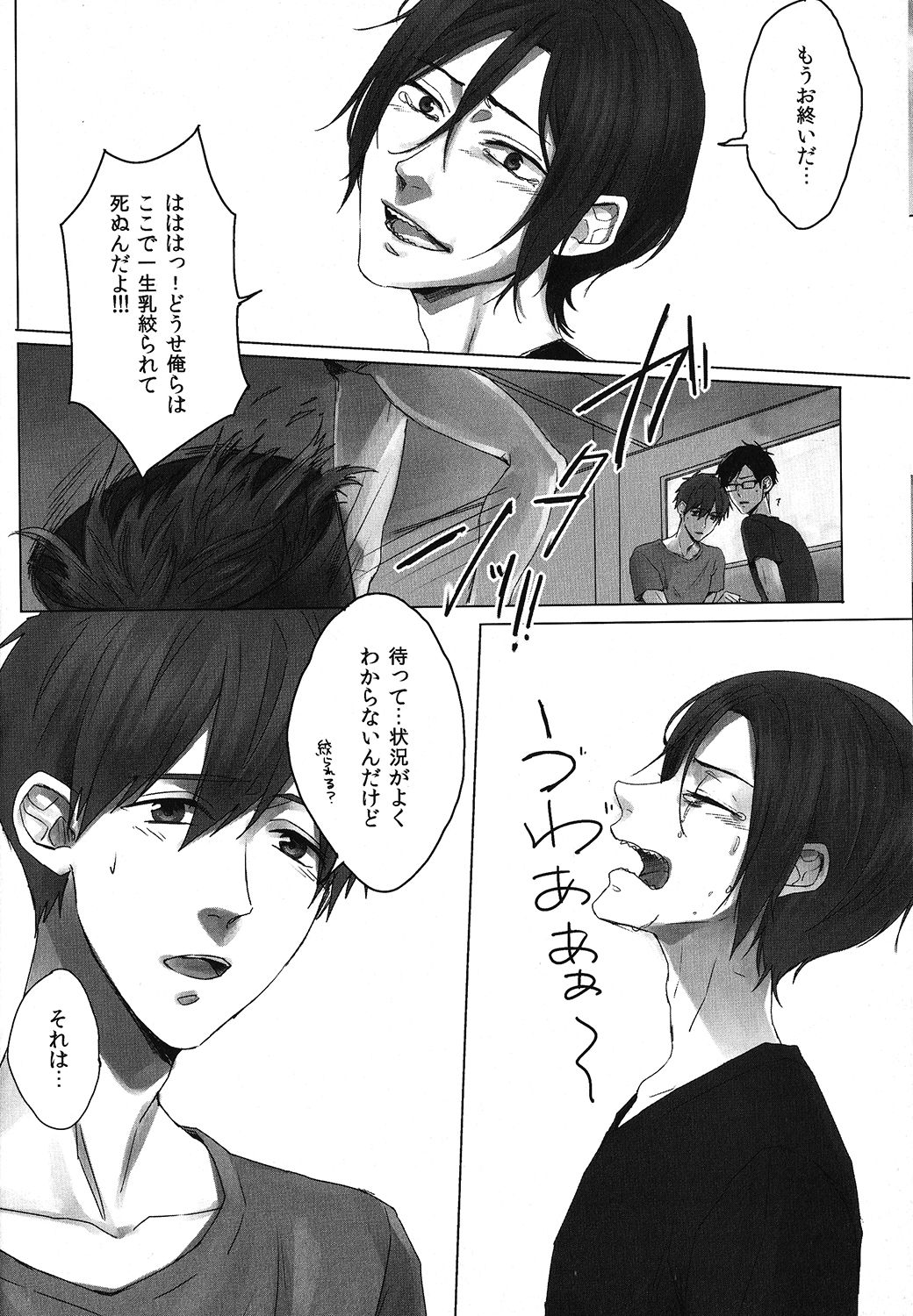 Bokura no Sakunyuu Monogatari in Iwatobi Bokujou page 5 full