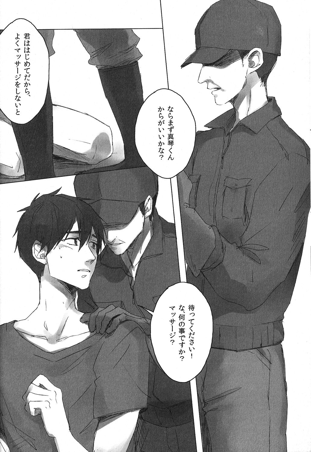 Bokura no Sakunyuu Monogatari in Iwatobi Bokujou page 7 full