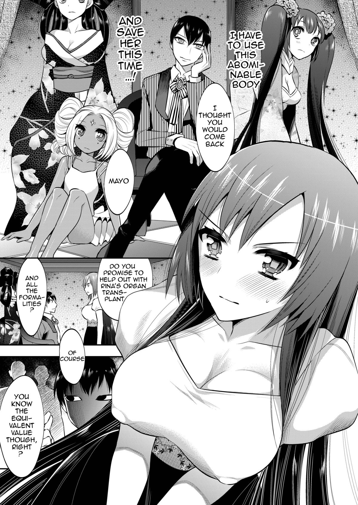 Mayonaka wa Megami -Netorare Seitenkan- page 8 full