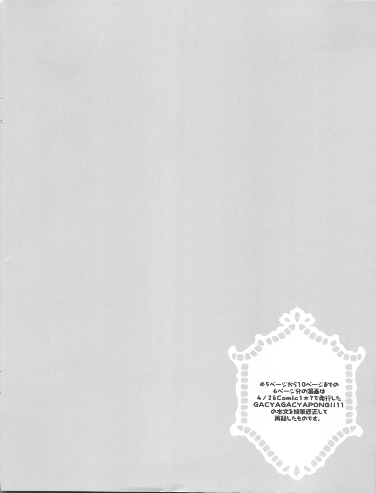 Honoka-chan to Ichaicha Ecchi ga Shitai!! page 3 full