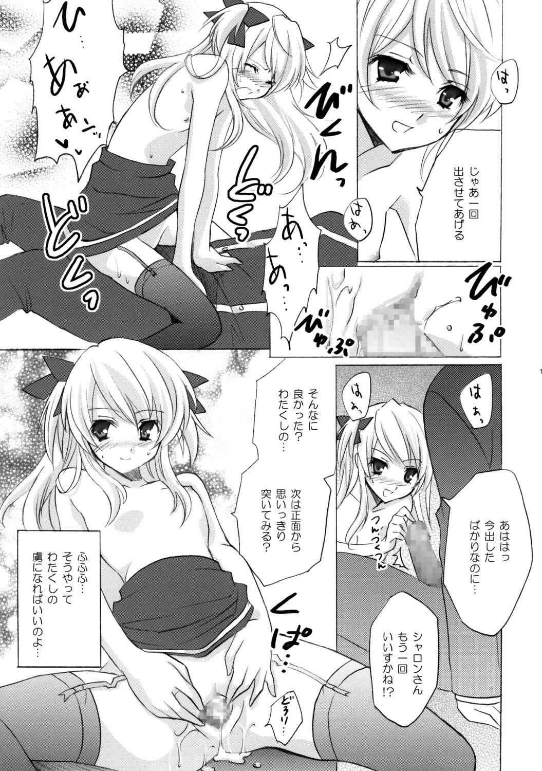 Koi no Pythagoras page 10 full