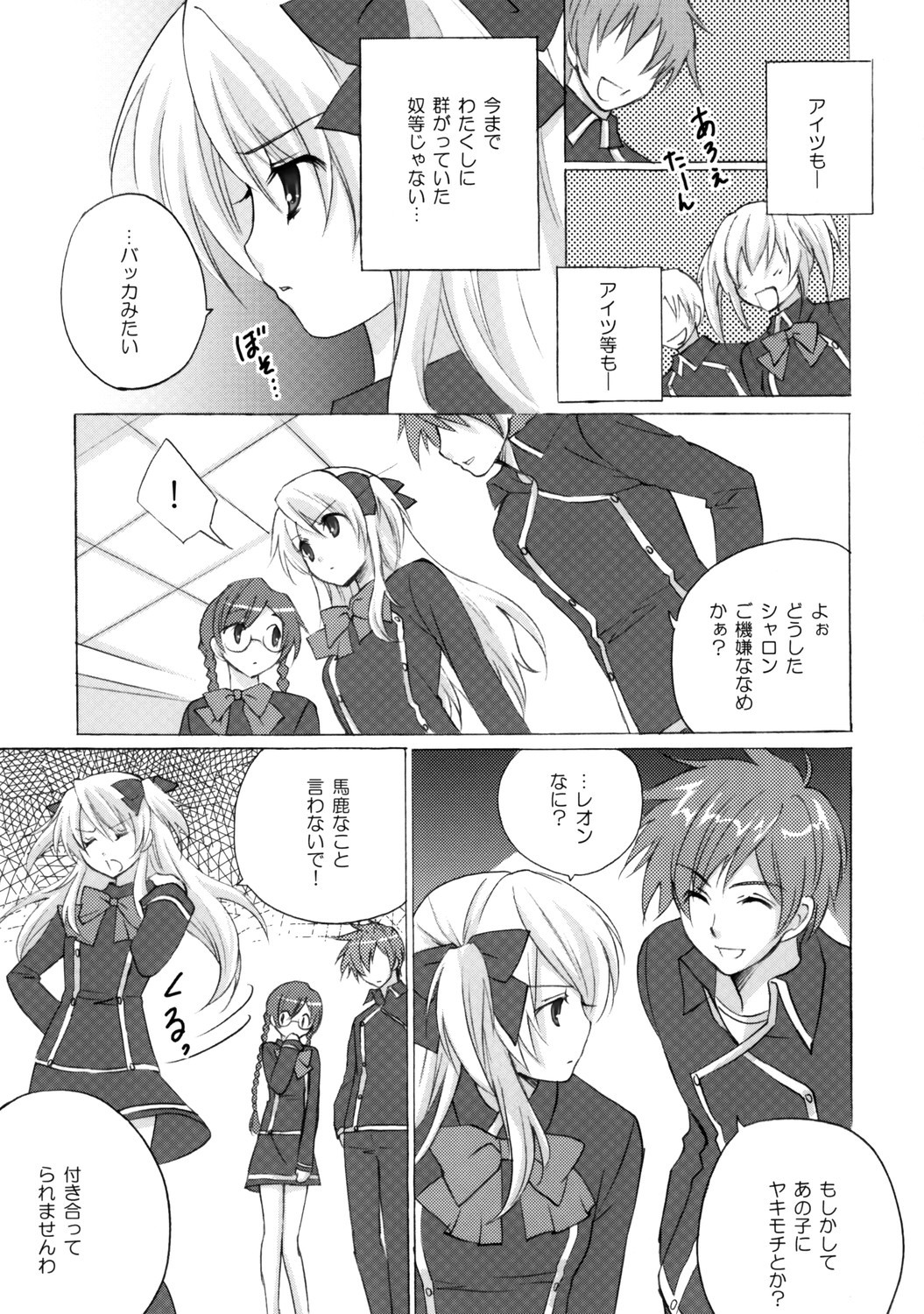 Koi no Pythagoras page 4 full