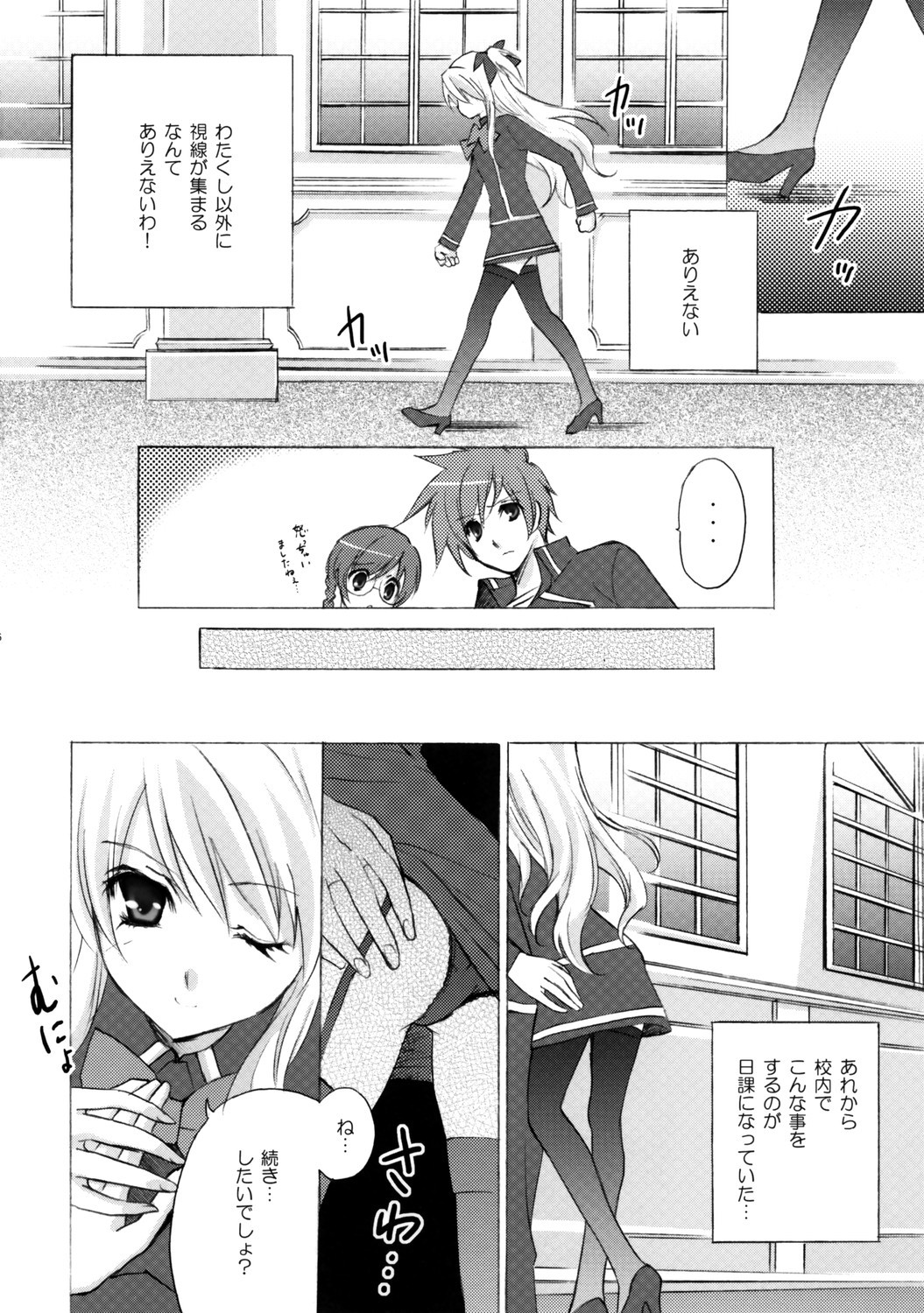 Koi no Pythagoras page 5 full