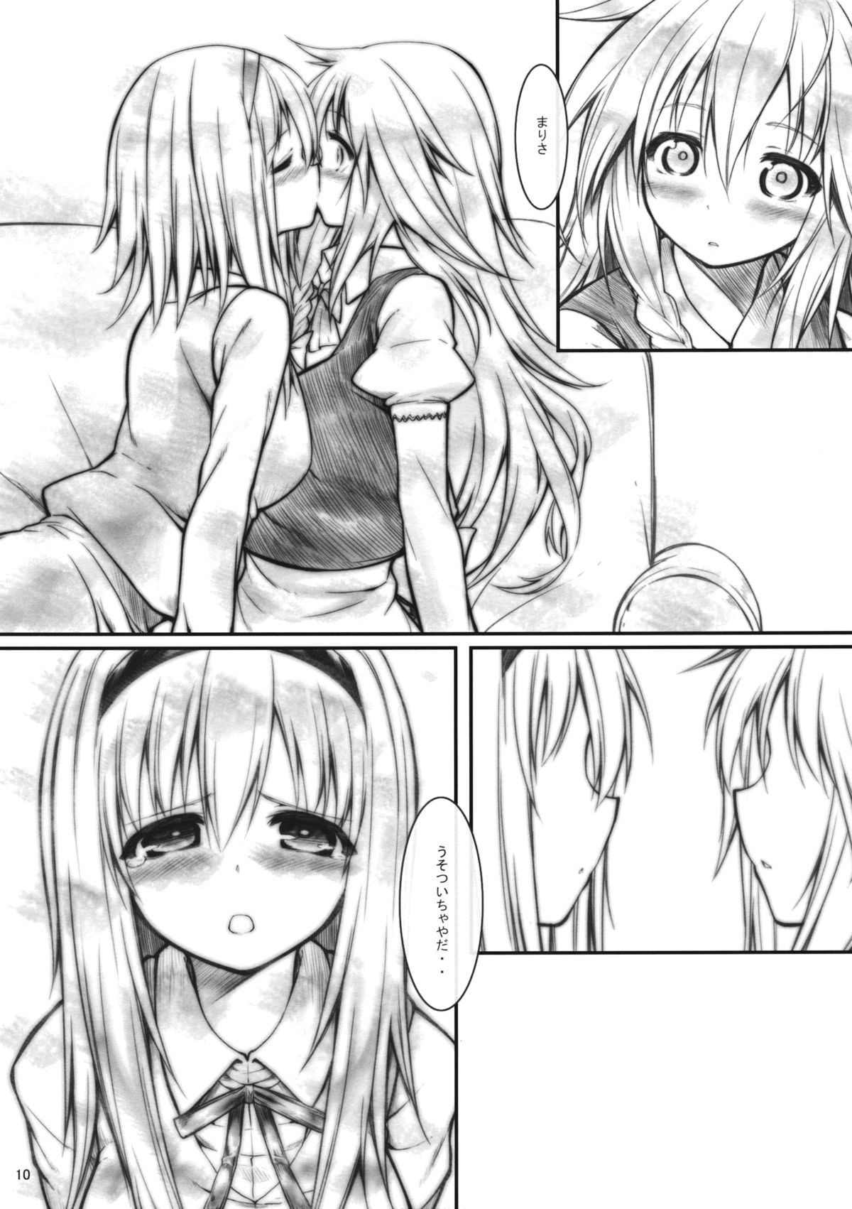 Ali Mari Kozukuri page 10 full