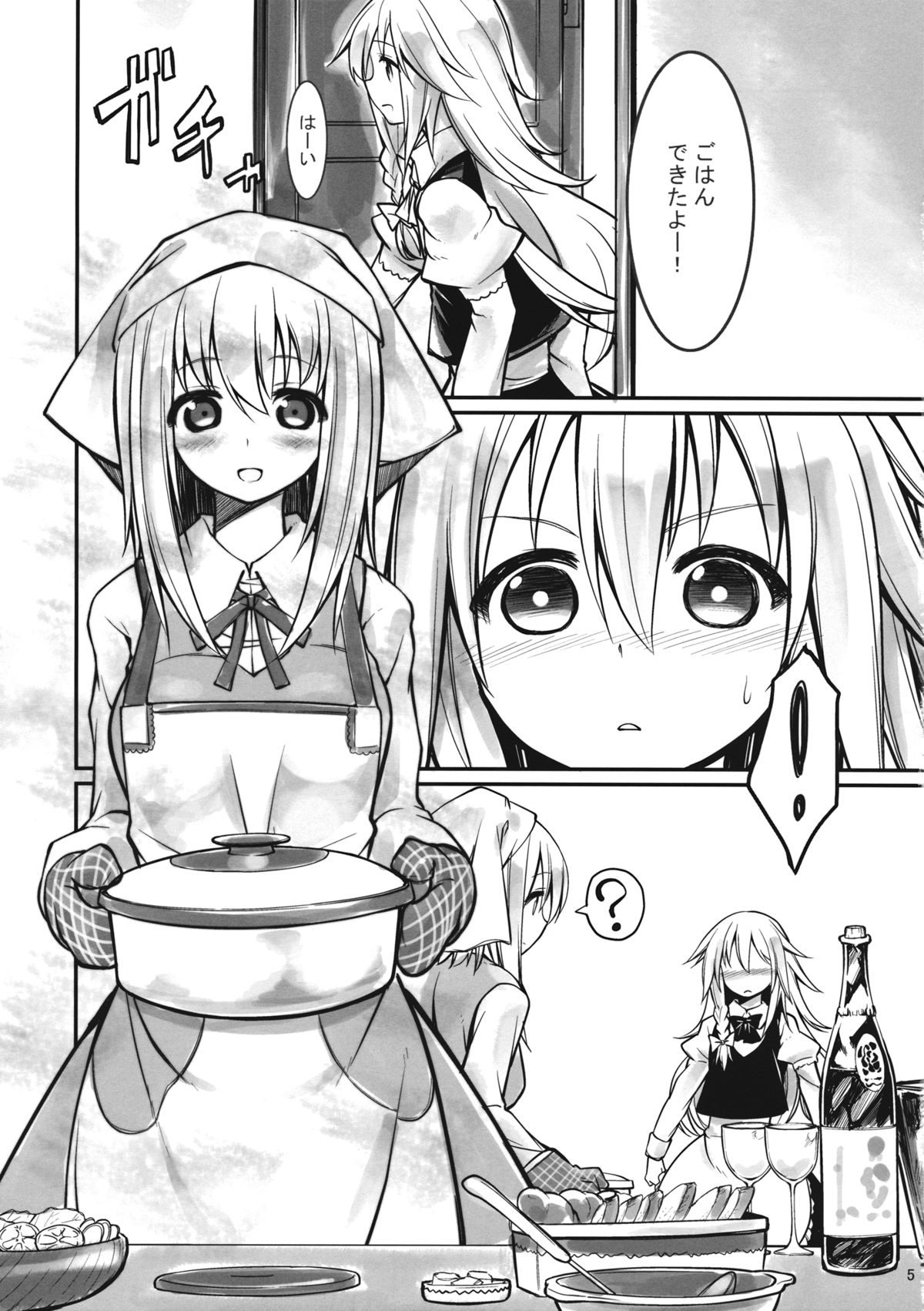 Ali Mari Kozukuri page 5 full