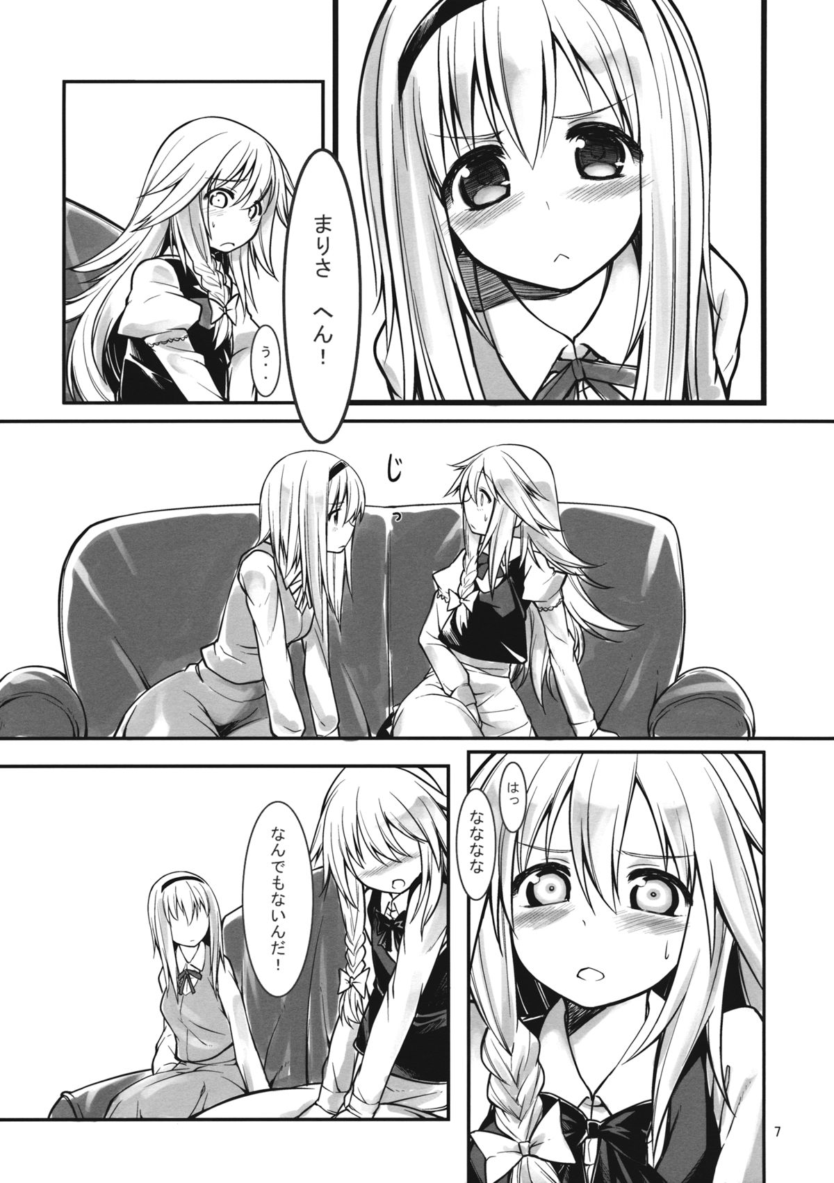 Ali Mari Kozukuri page 7 full