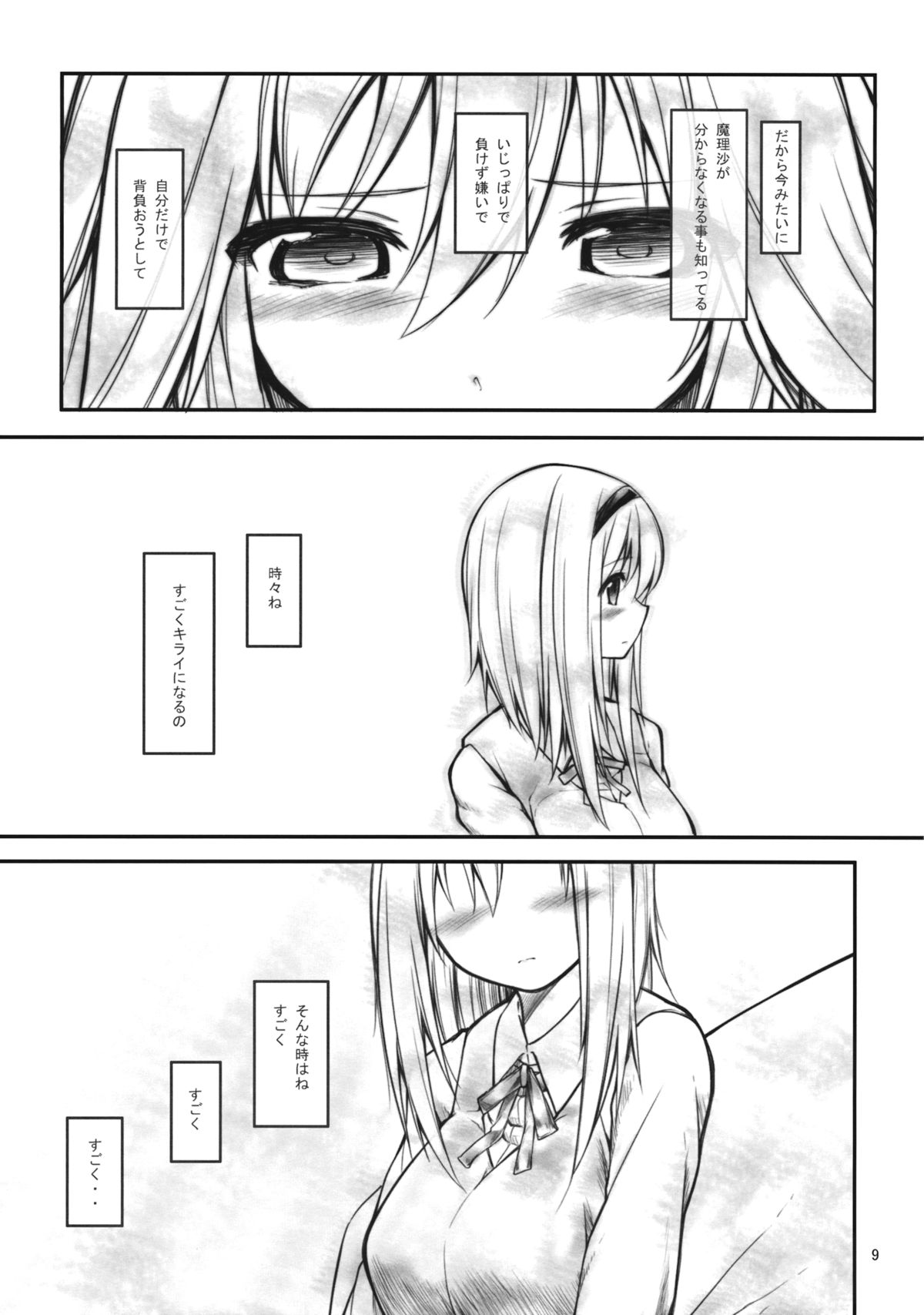 Ali Mari Kozukuri page 9 full