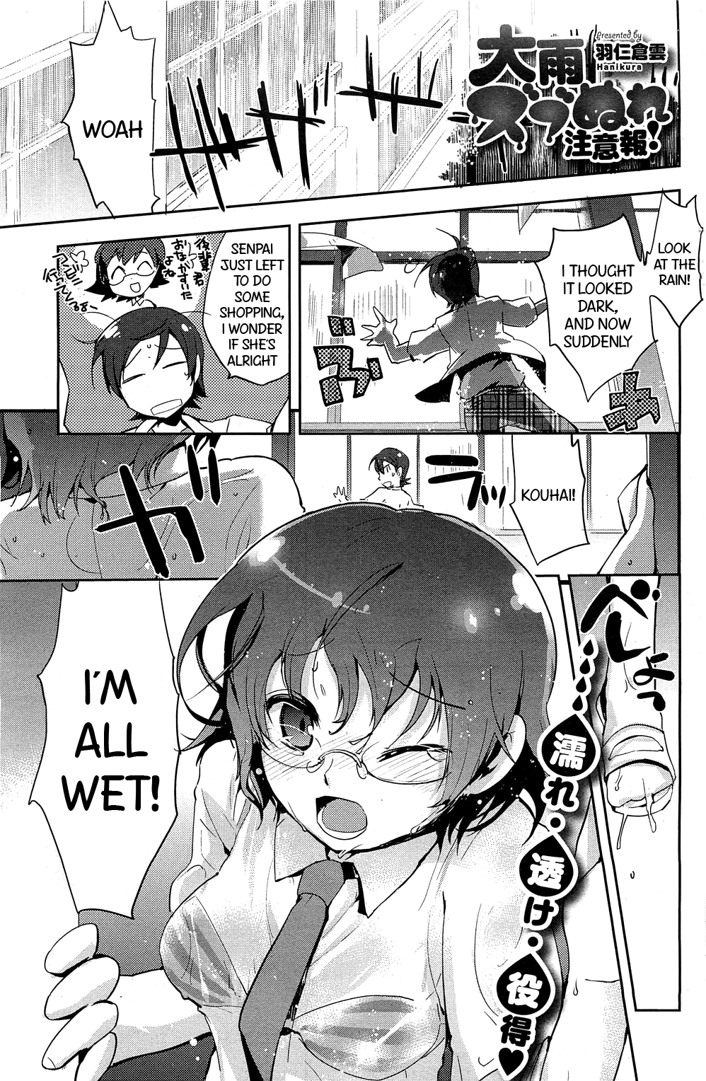 Ooame Zubunure Chuuihou! | Heavy Rain Warning! page 1 full