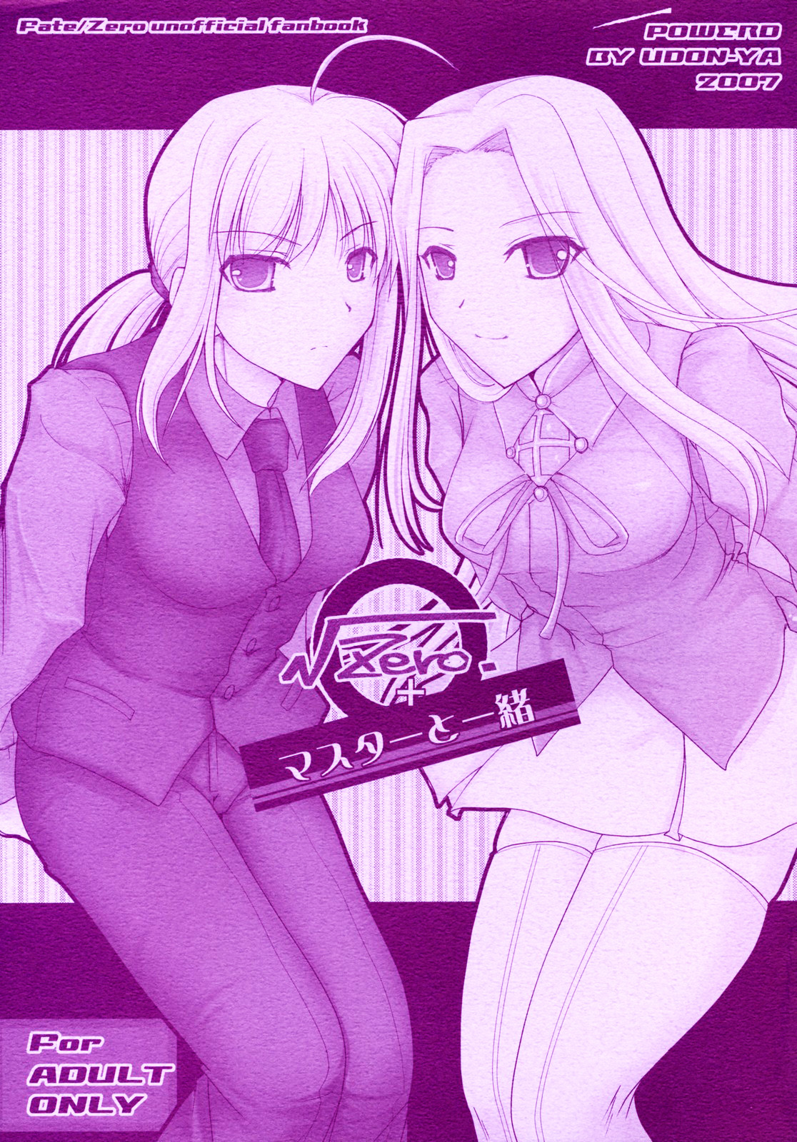 Master to Issho page 2 full