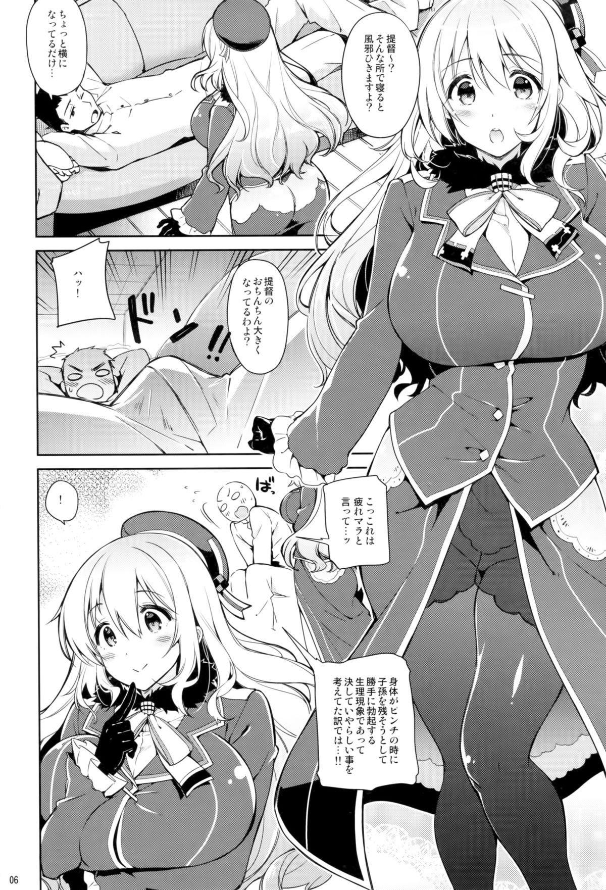 Yurufuwa Juujun Atago page 5 full
