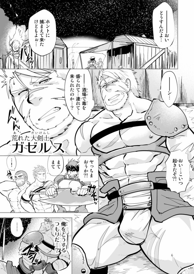 Youhei-tachi no Yoake page 2 full