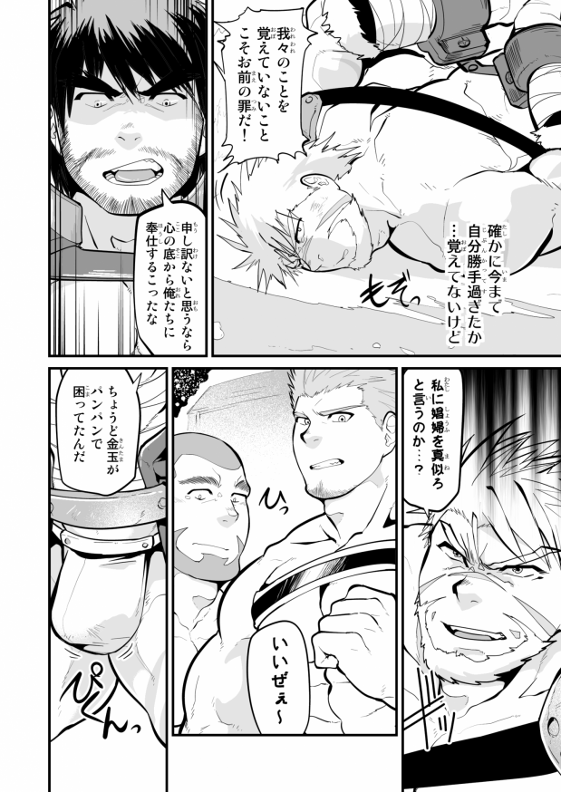 Youhei-tachi no Yoake page 5 full