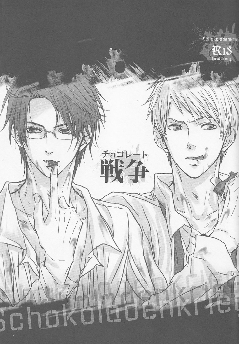 Chocolate Sensou page 1 full