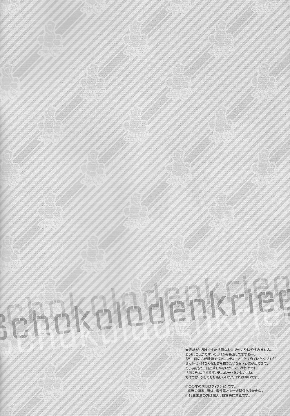 Chocolate Sensou page 2 full