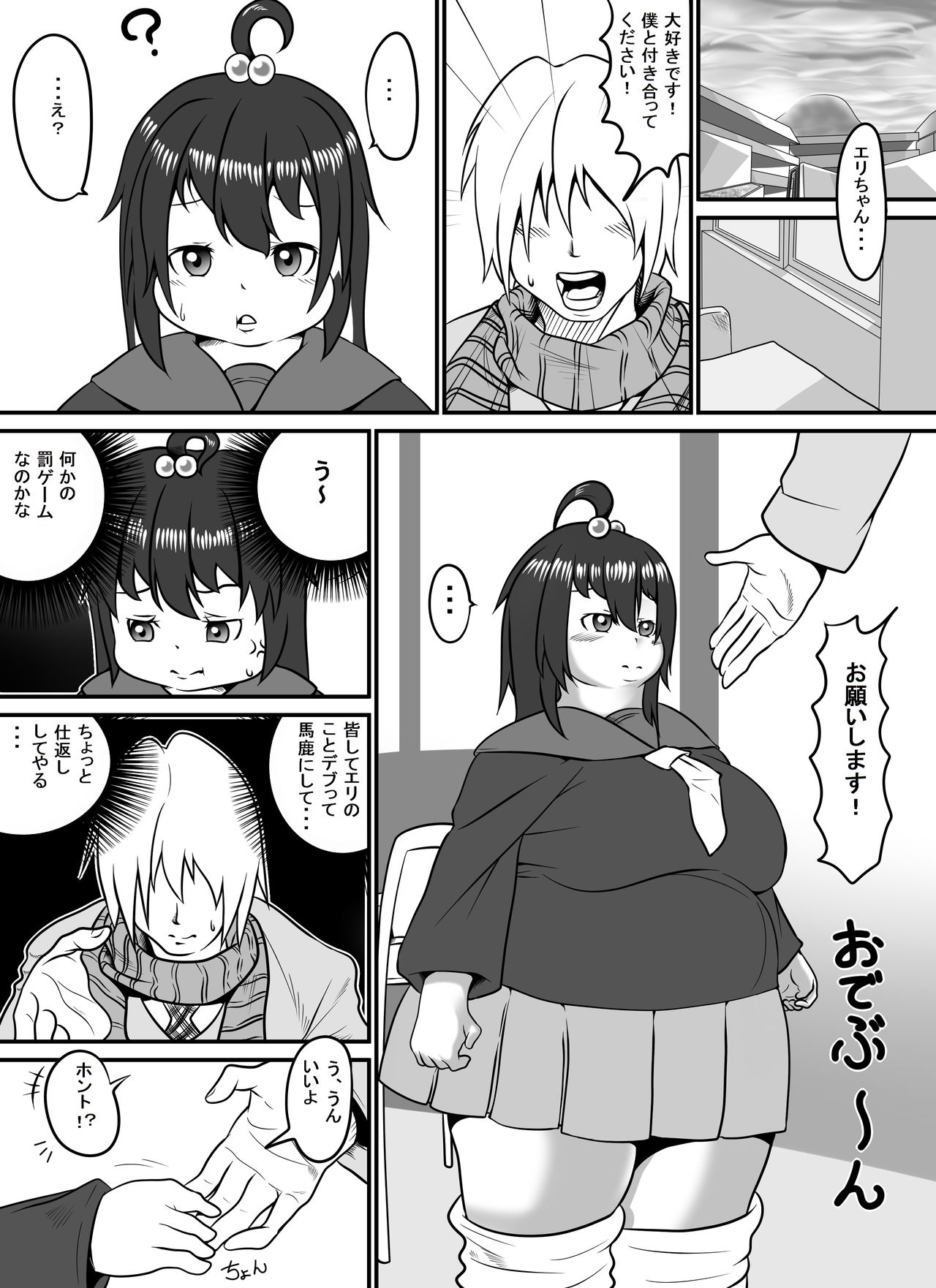 Pocchari Lover page 1 full