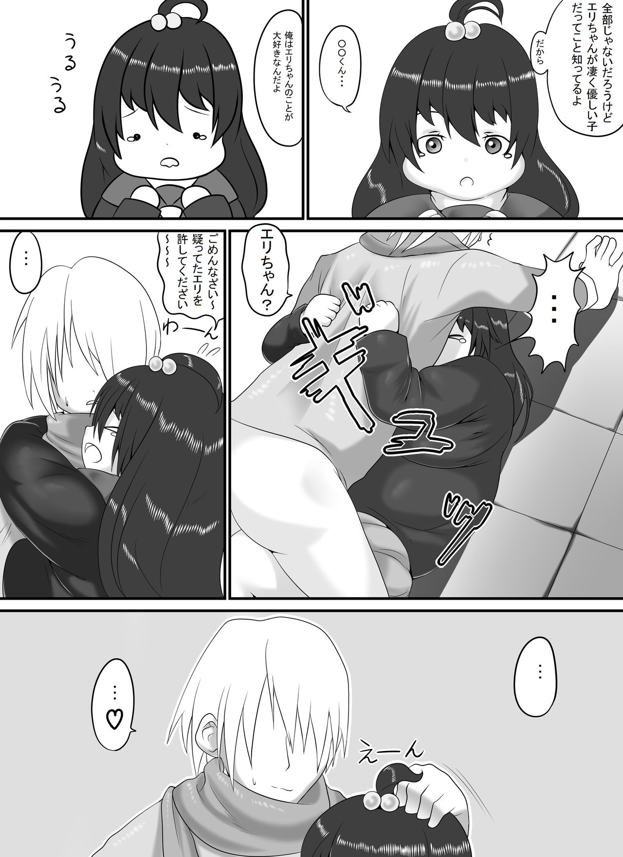 Pocchari Lover page 7 full