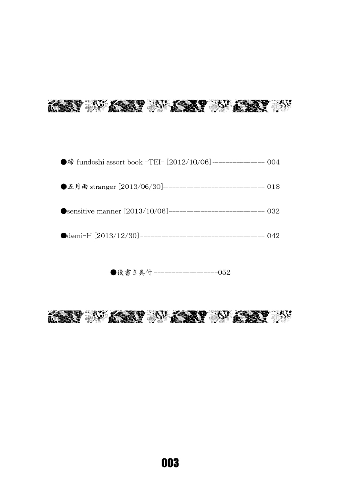 Junk Box 3 page 2 full