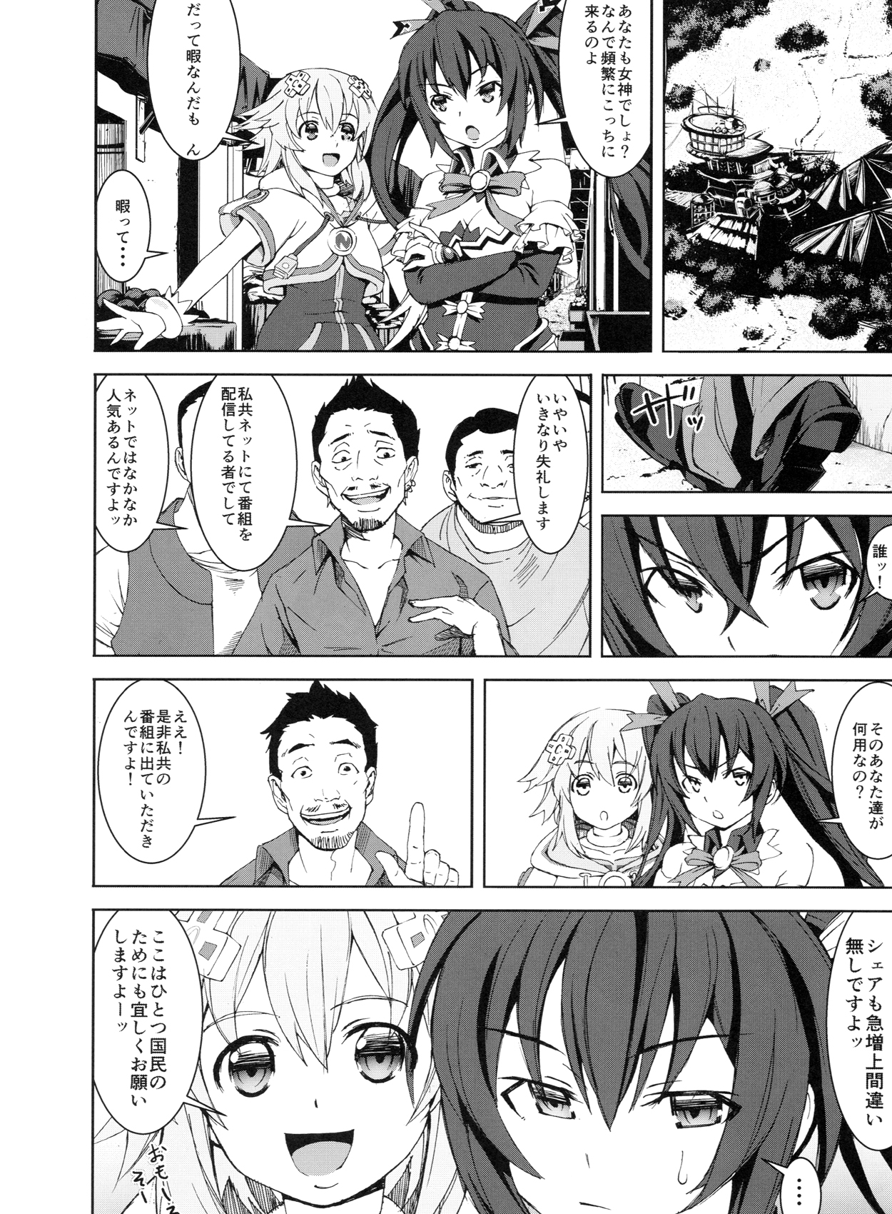 Ryoujoku Jigoku 07 Noi Nepu Kindan no Goukan Rakuen page 3 full