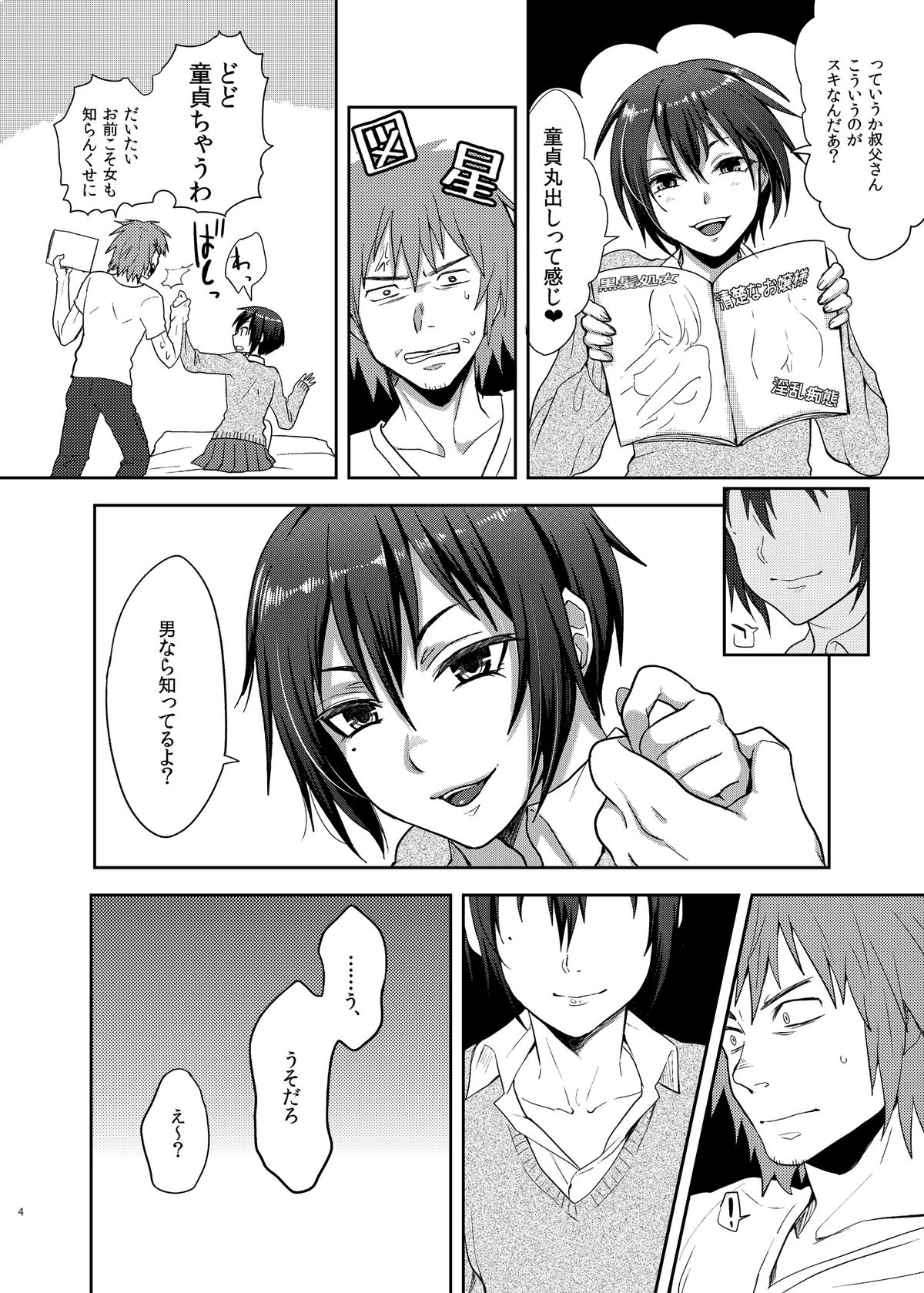 Oi JK♂ page 3 full