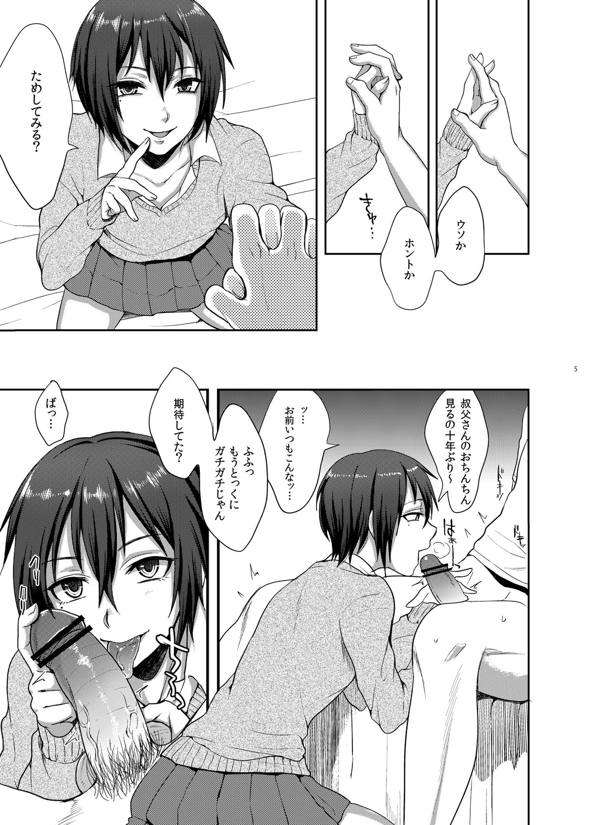 Oi JK♂ page 4 full