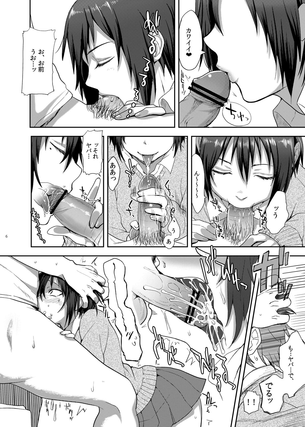 Oi JK♂ page 5 full