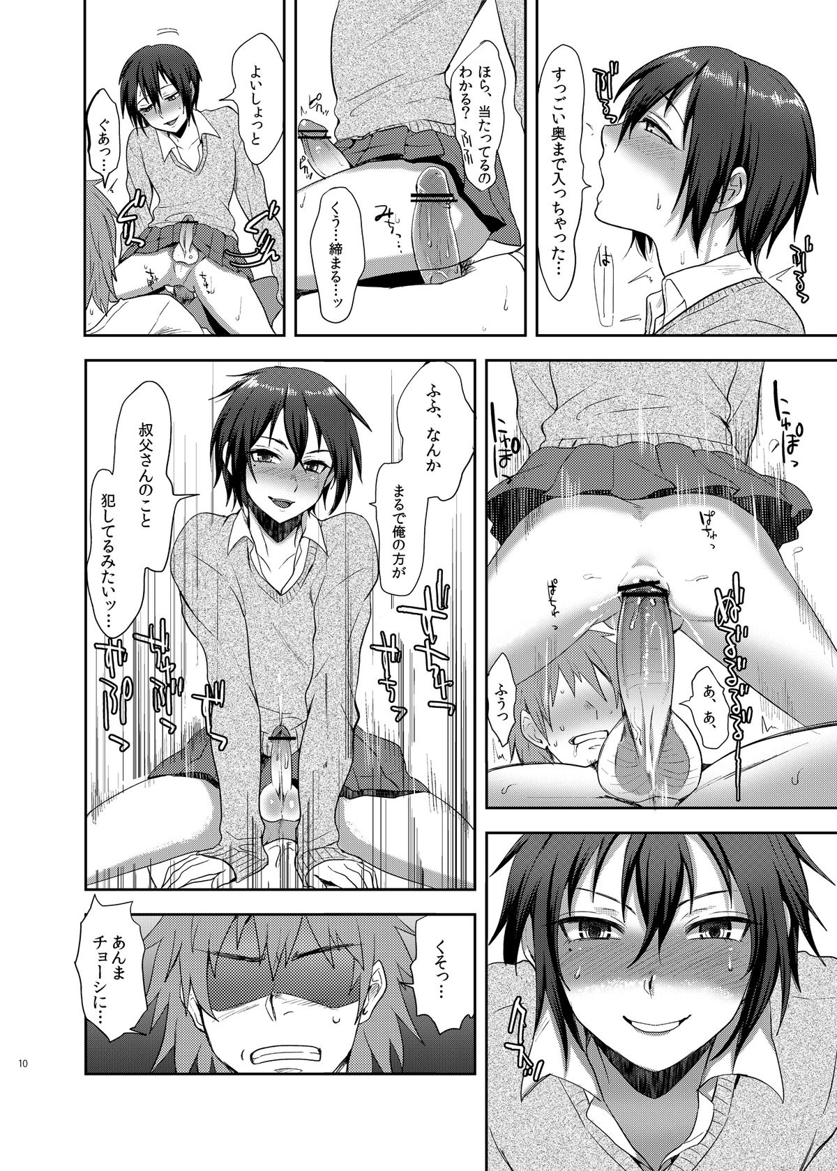 Oi JK♂ page 9 full