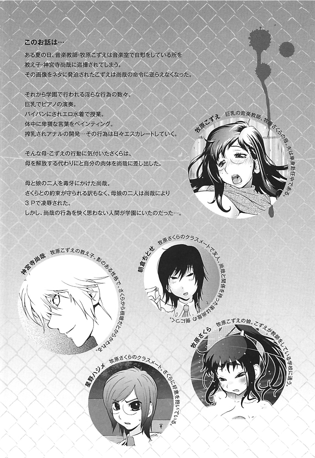 Kumikyoku Mitsunyuu 2 - Mammosus Vacca Narratio 2 page 7 full