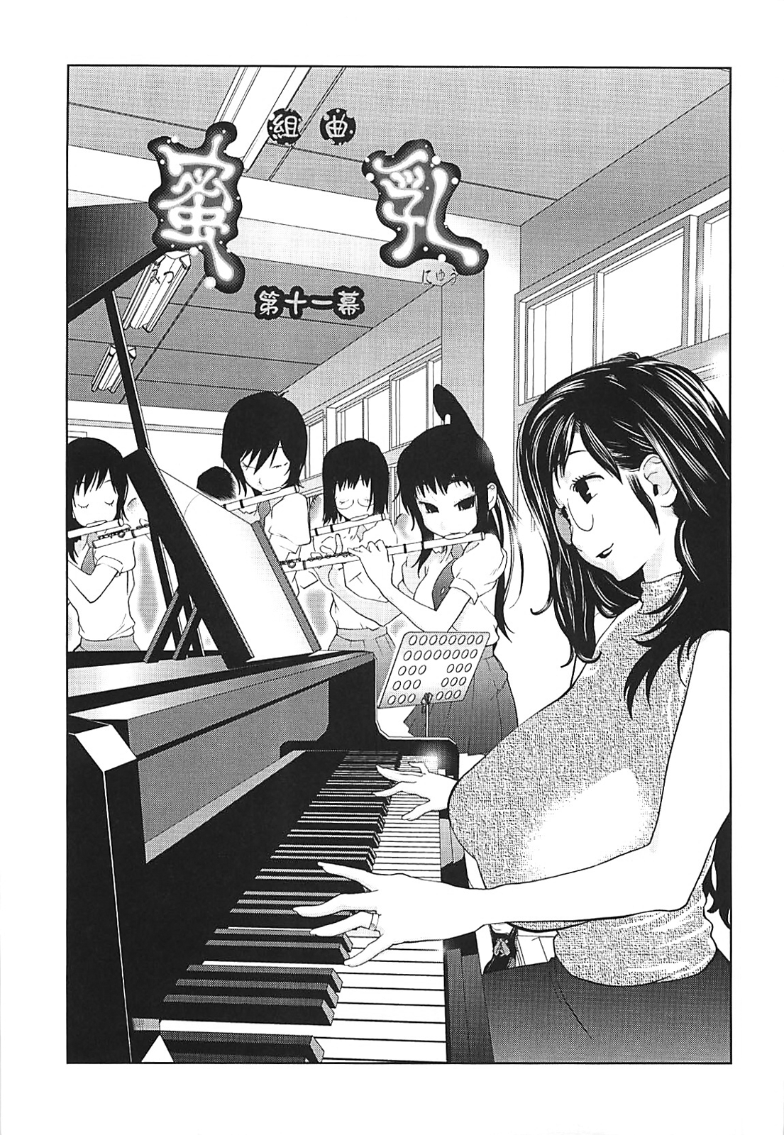 Kumikyoku Mitsunyuu 2 - Mammosus Vacca Narratio 2 page 8 full
