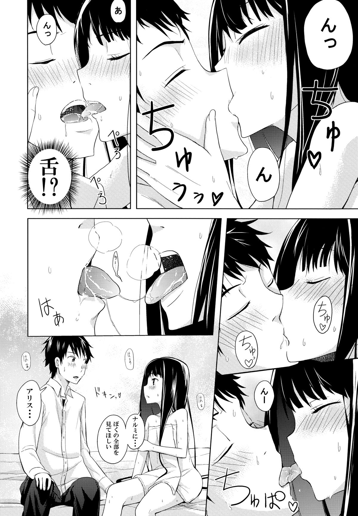 Alice in Wonderland page 10 full