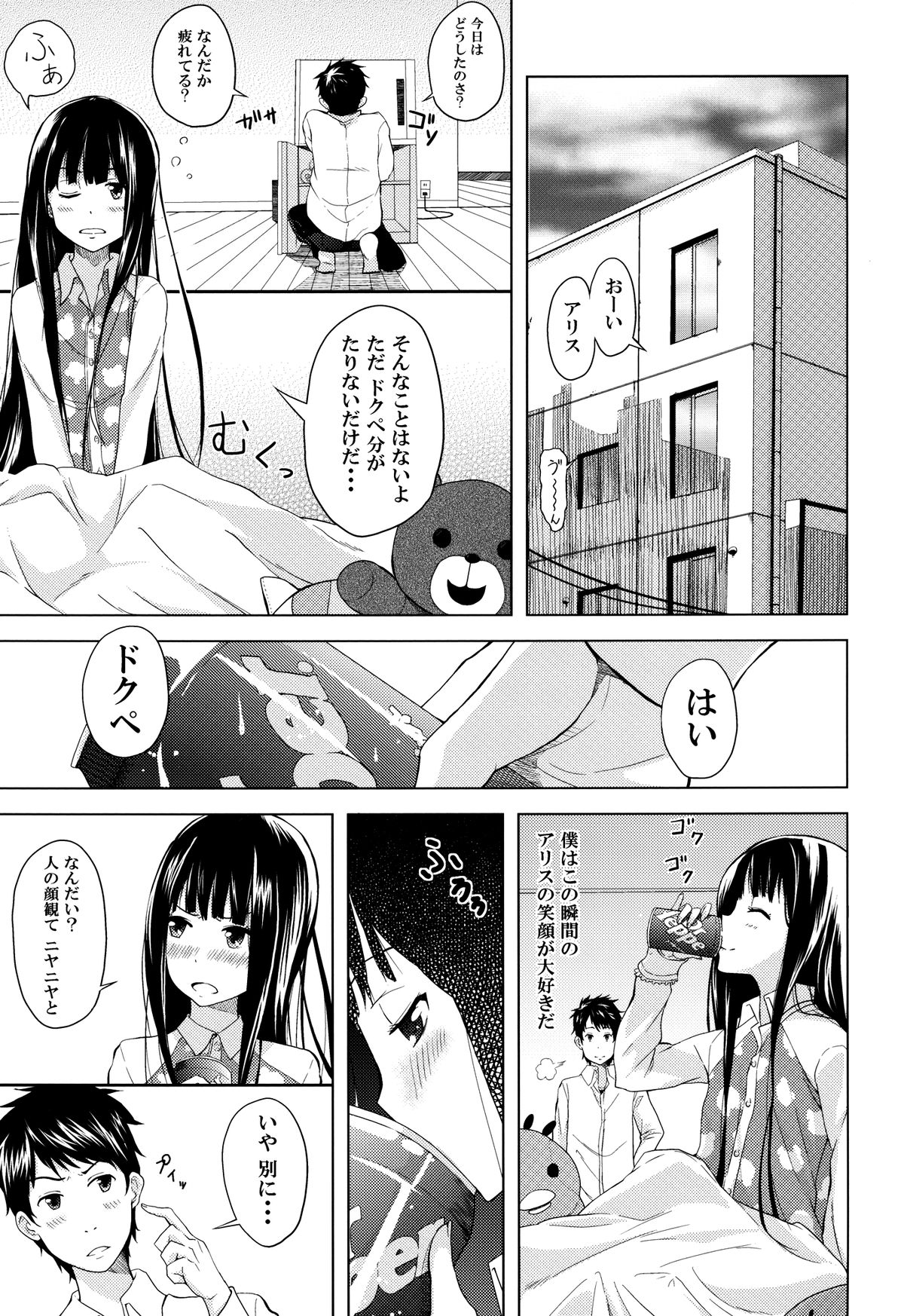 Alice in Wonderland page 3 full