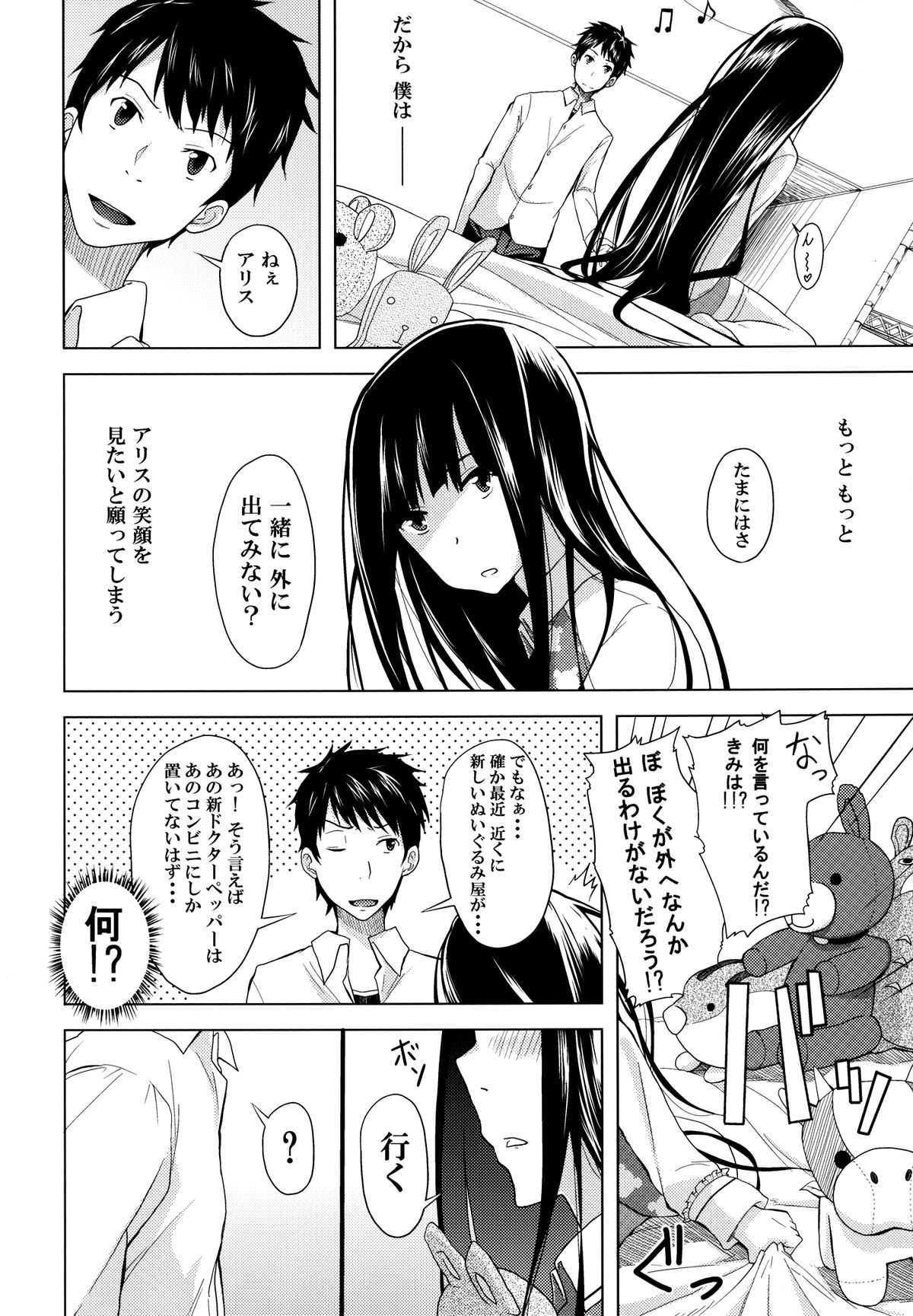 Alice in Wonderland page 4 full