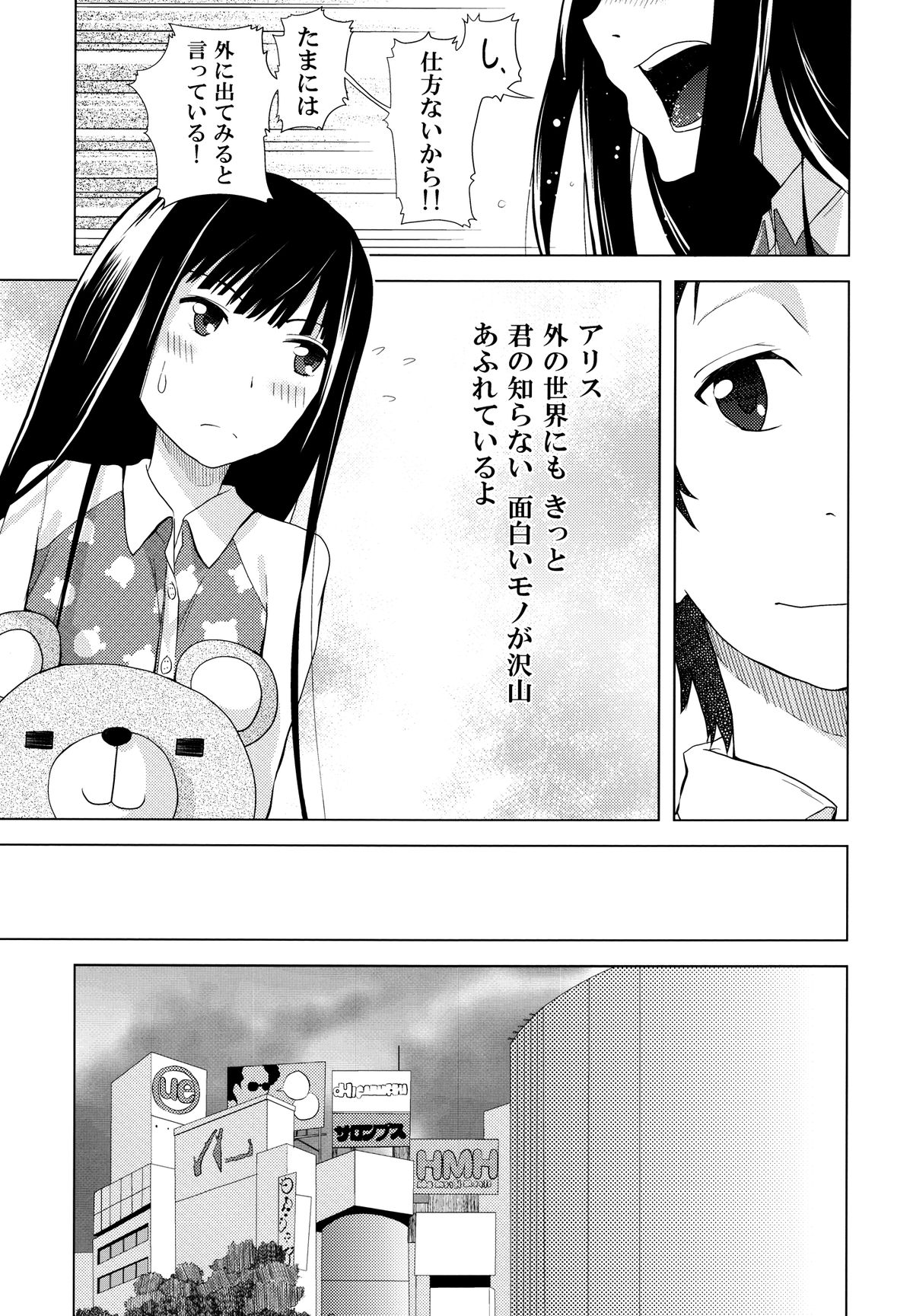 Alice in Wonderland page 5 full