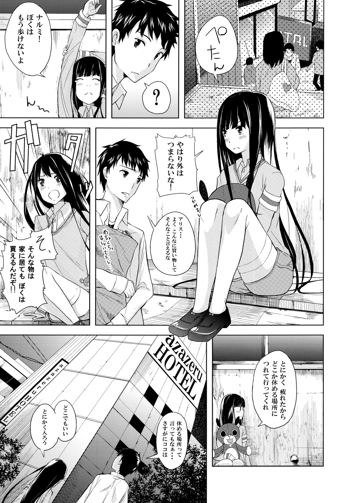 Alice in Wonderland page 7 full