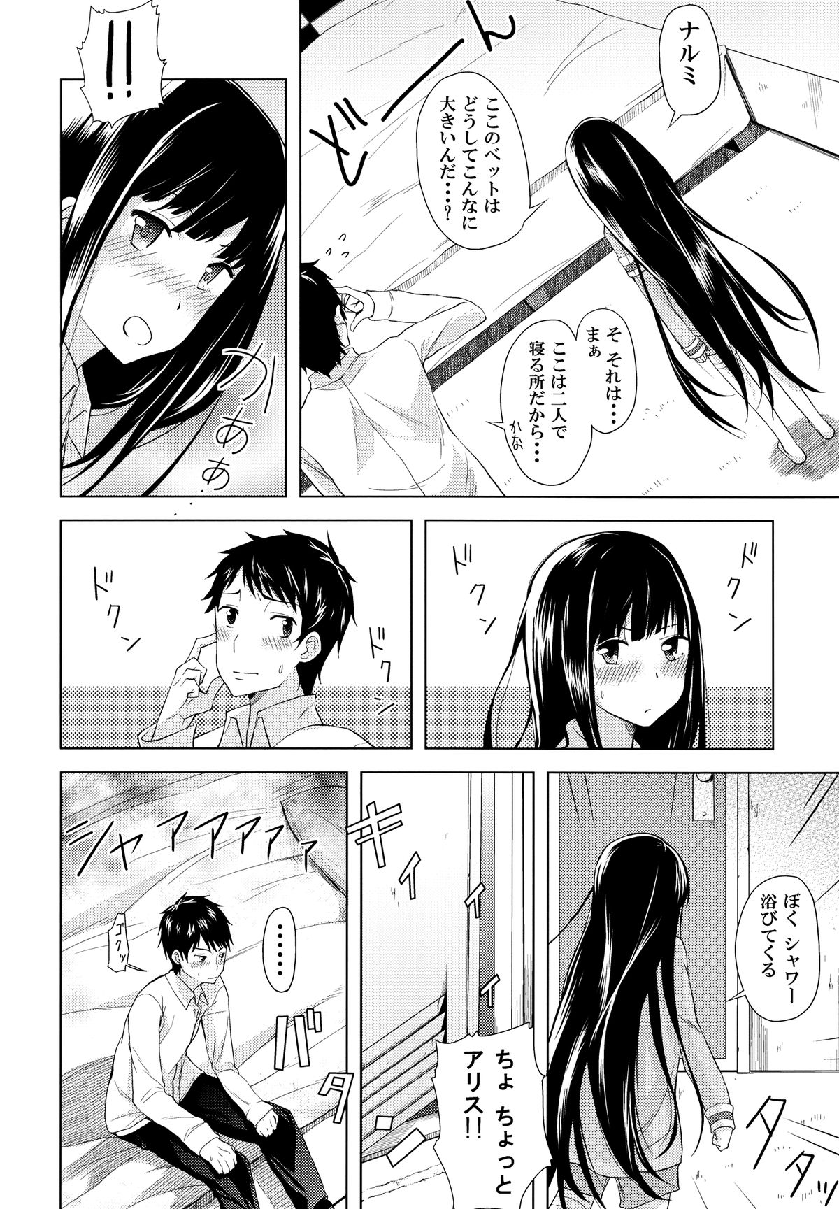 Alice in Wonderland page 8 full