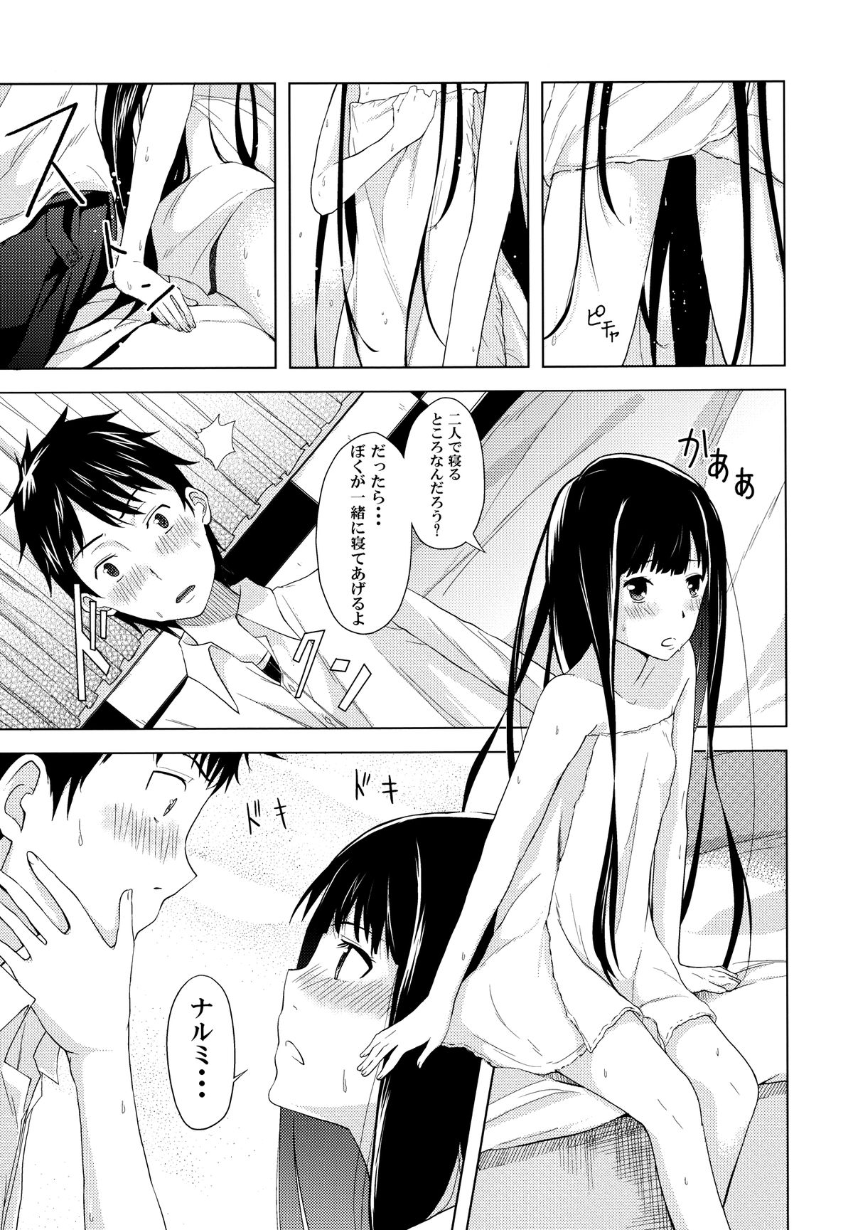 Alice in Wonderland page 9 full