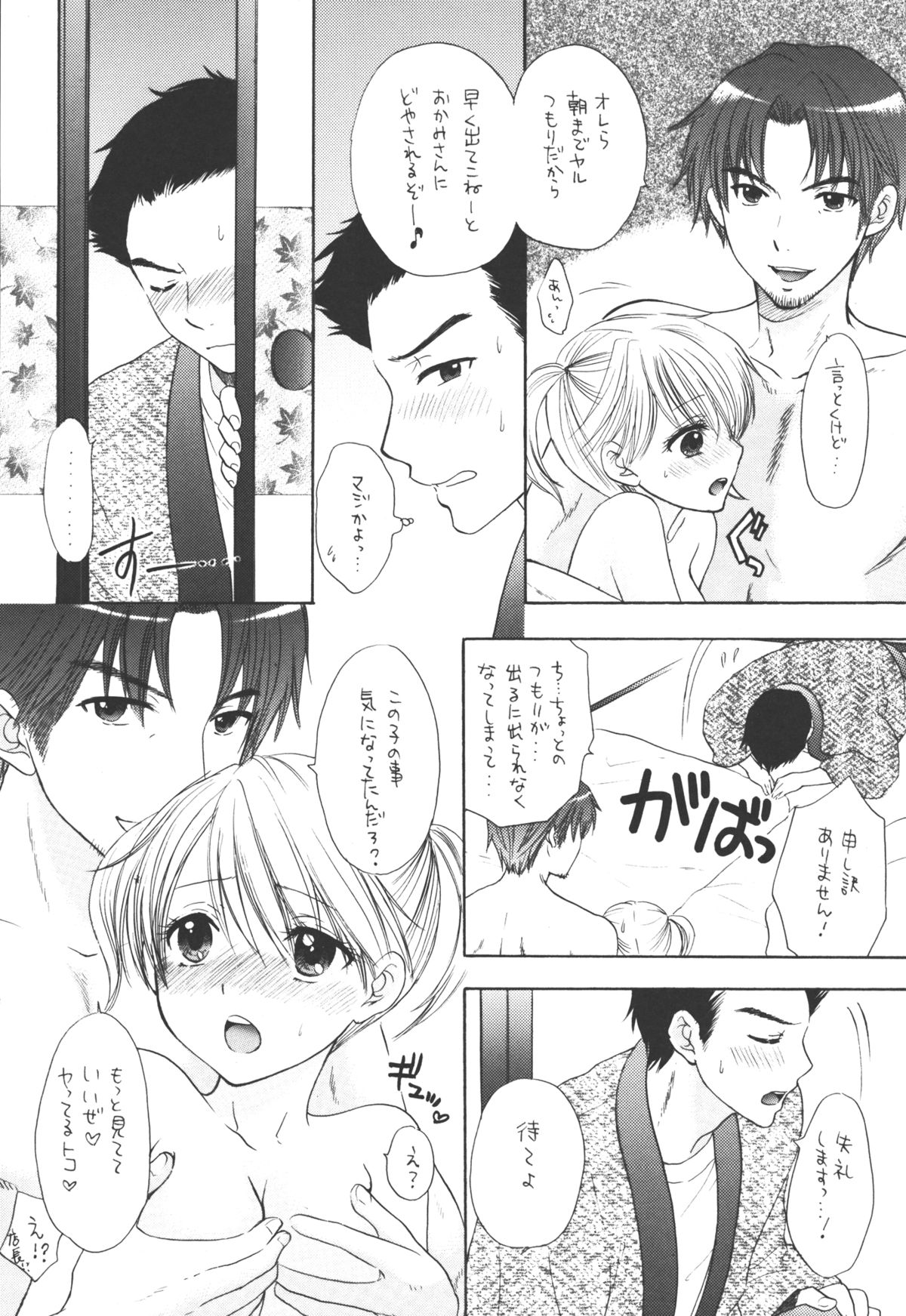 Himitsu 3 page 6 full