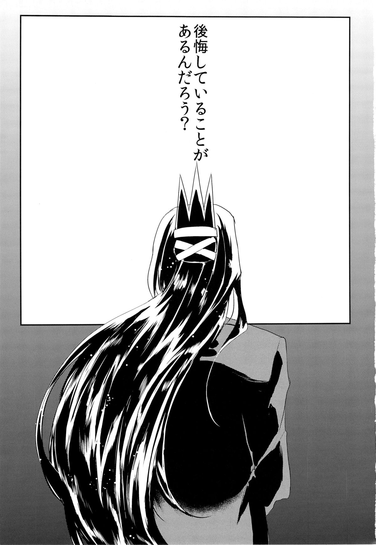 Kodomo no Kimi Otona no Boku page 3 full