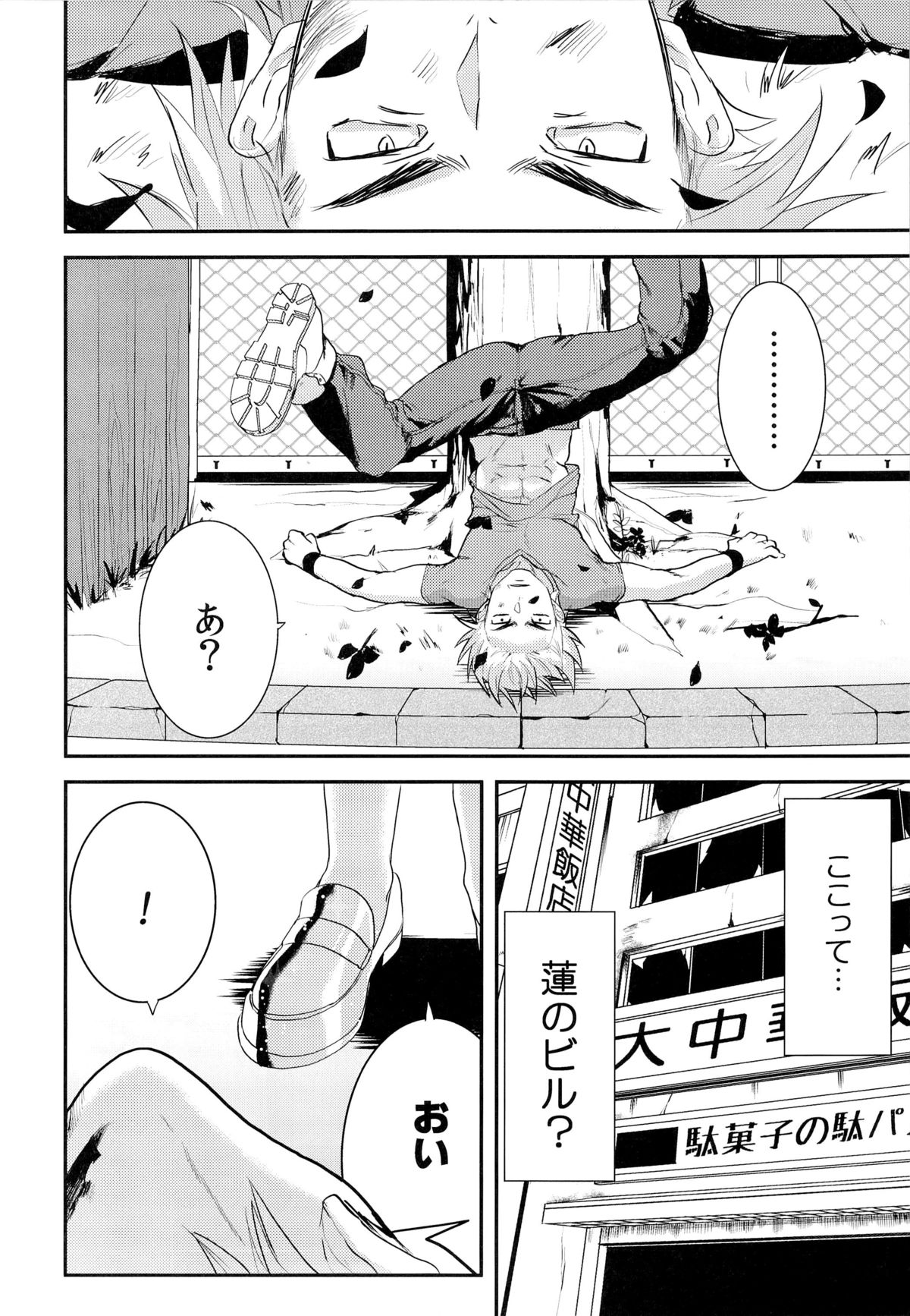 Kodomo no Kimi Otona no Boku page 6 full