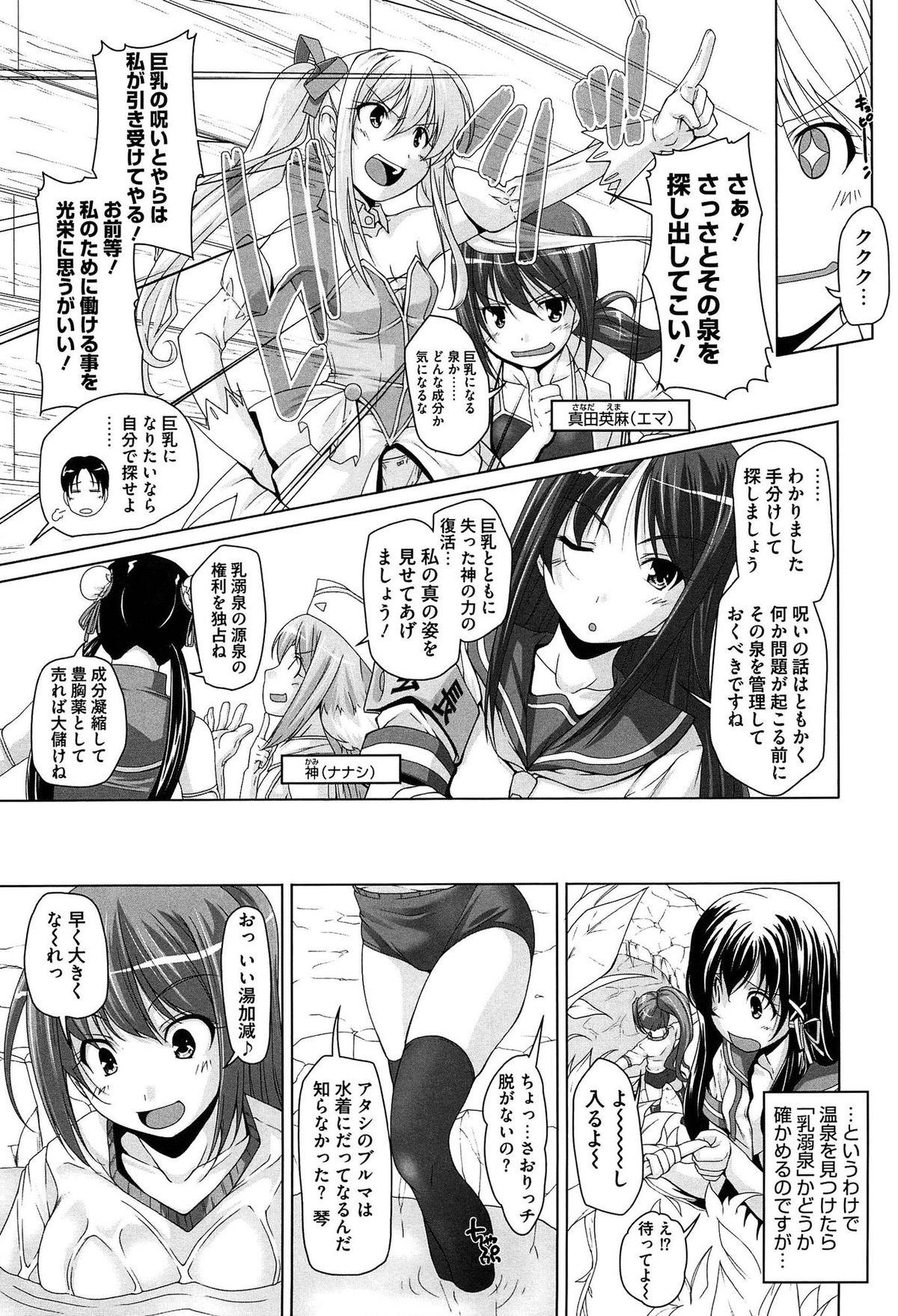 15 Bishoujo Hyouryuuki page 7 full