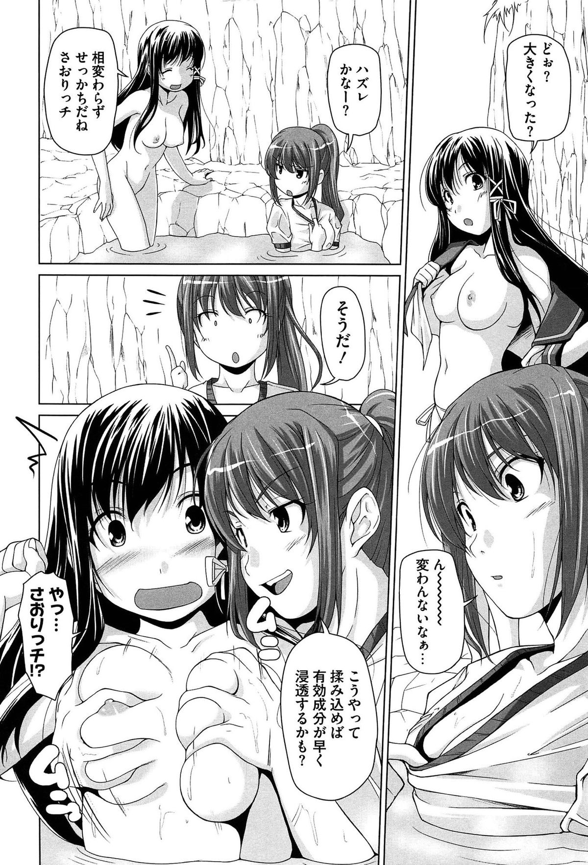 15 Bishoujo Hyouryuuki page 8 full