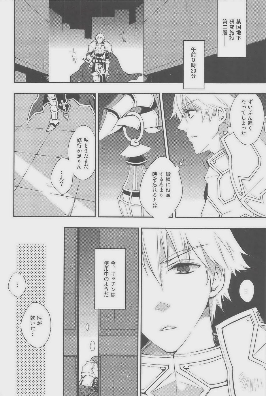 Prisoner page 4 full