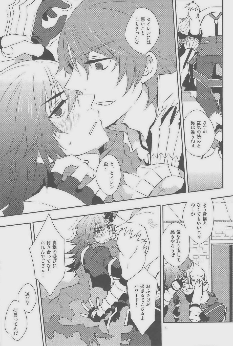 Prisoner page 5 full