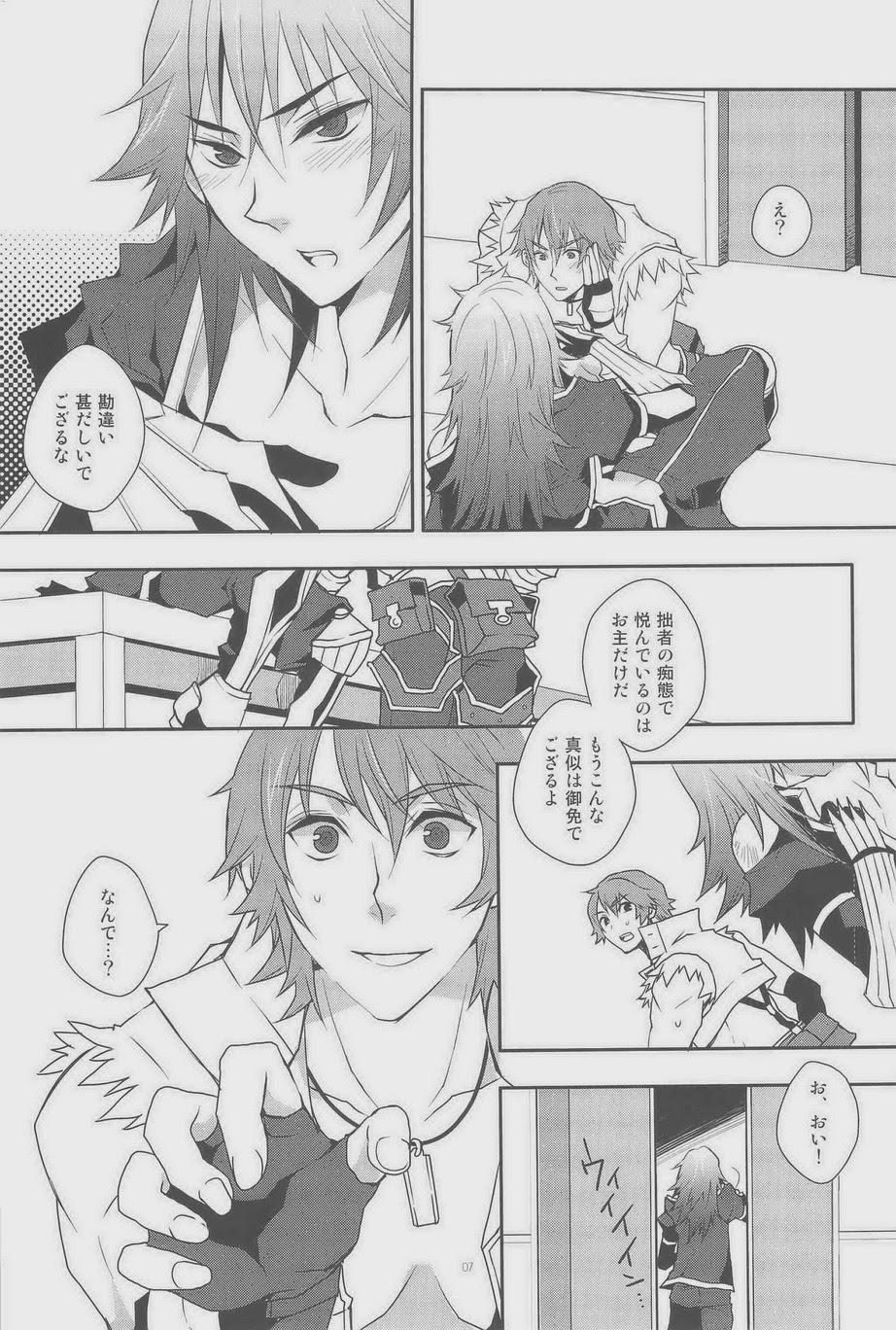 Prisoner page 7 full