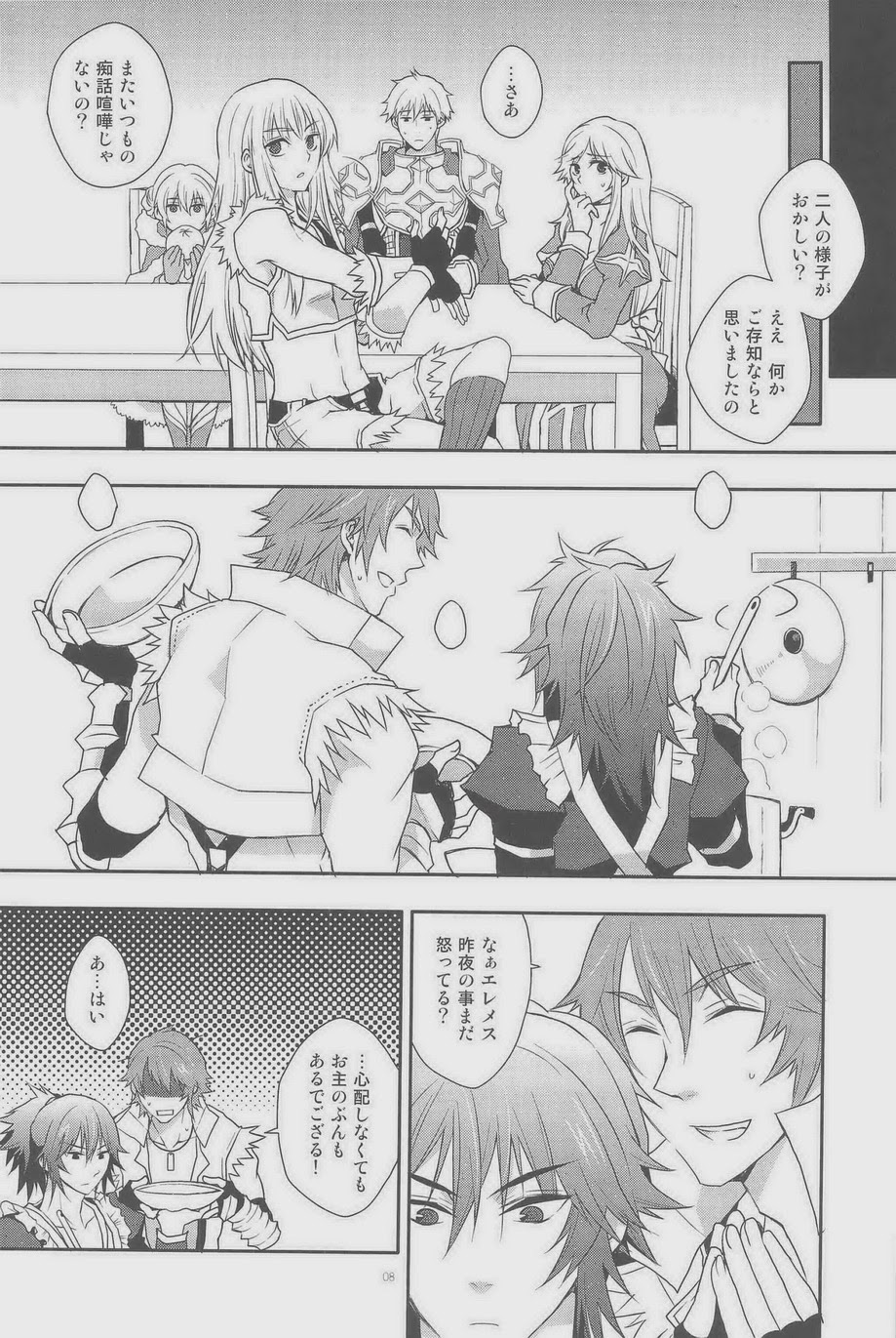 Prisoner page 8 full