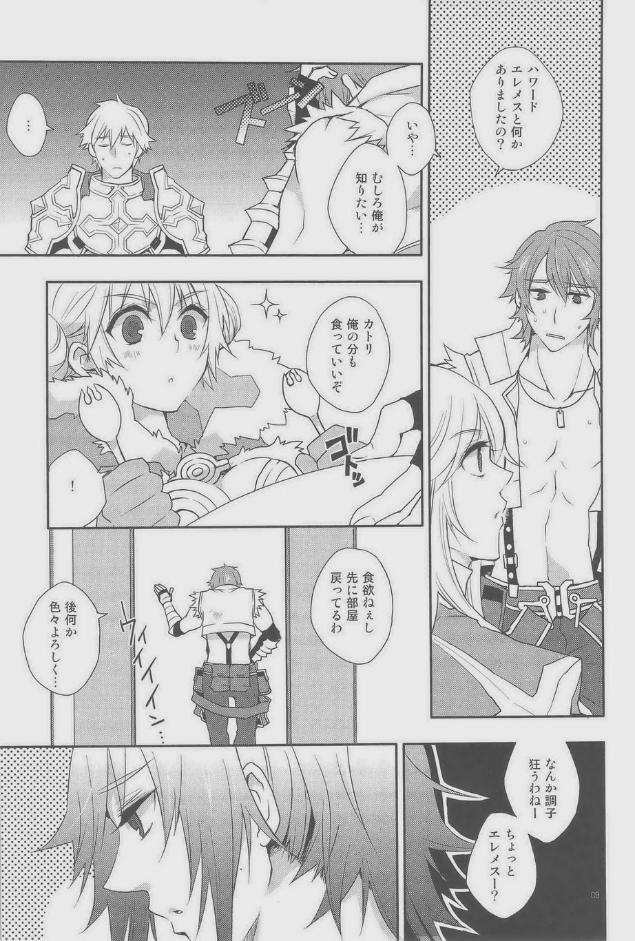 Prisoner page 9 full