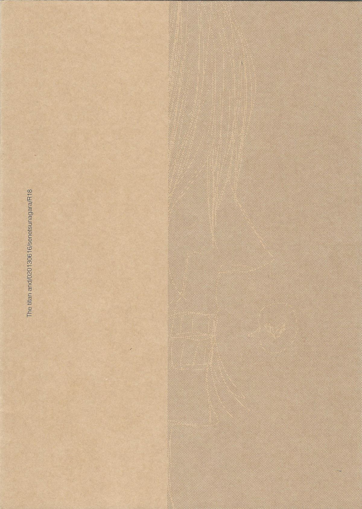 Kyojin to! page 2 full