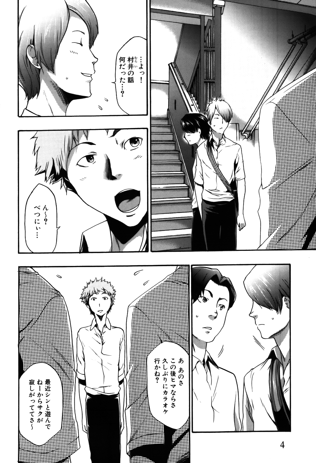 Imouto Saimin Choukyou Manual 2 page 5 full