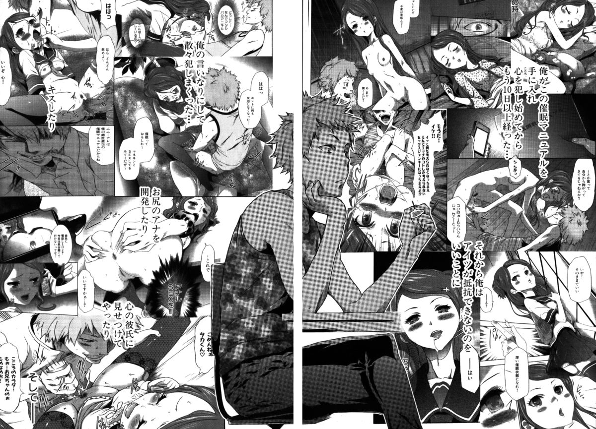 Imouto Saimin Choukyou Manual 2 page 9 full