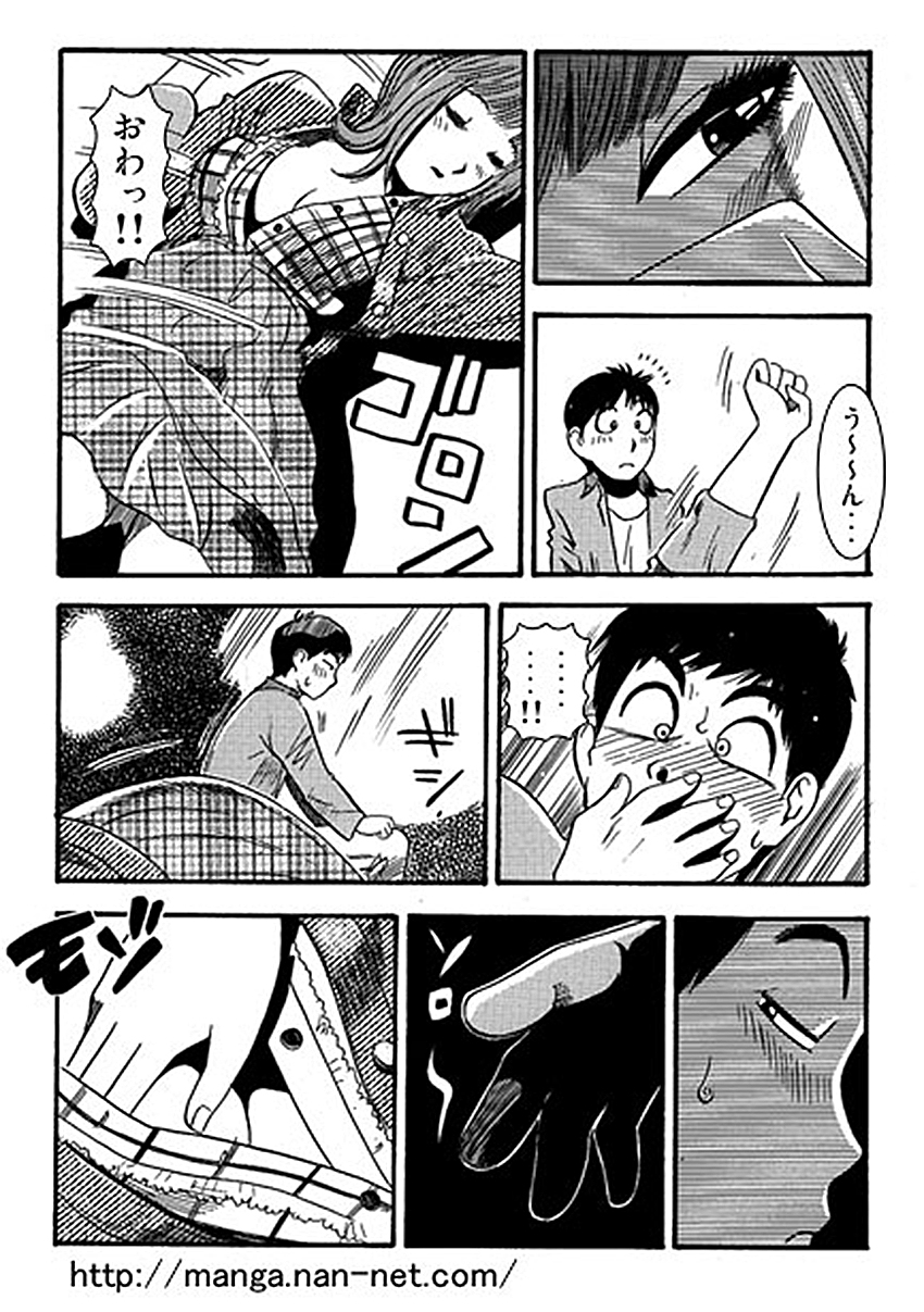 Haraise Naito page 10 full